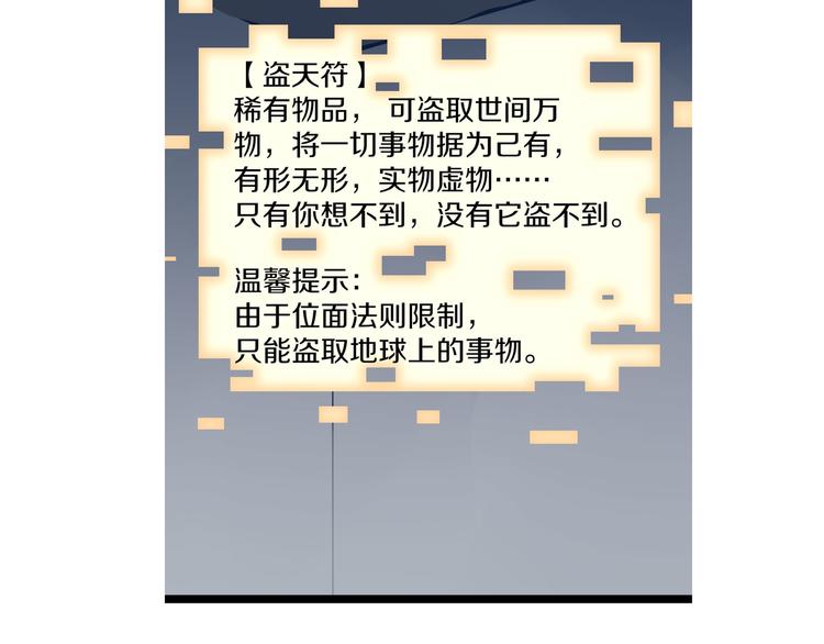 三界淘宝店韩漫全集-第1话 三界淘宝店无删减无遮挡章节图片 
