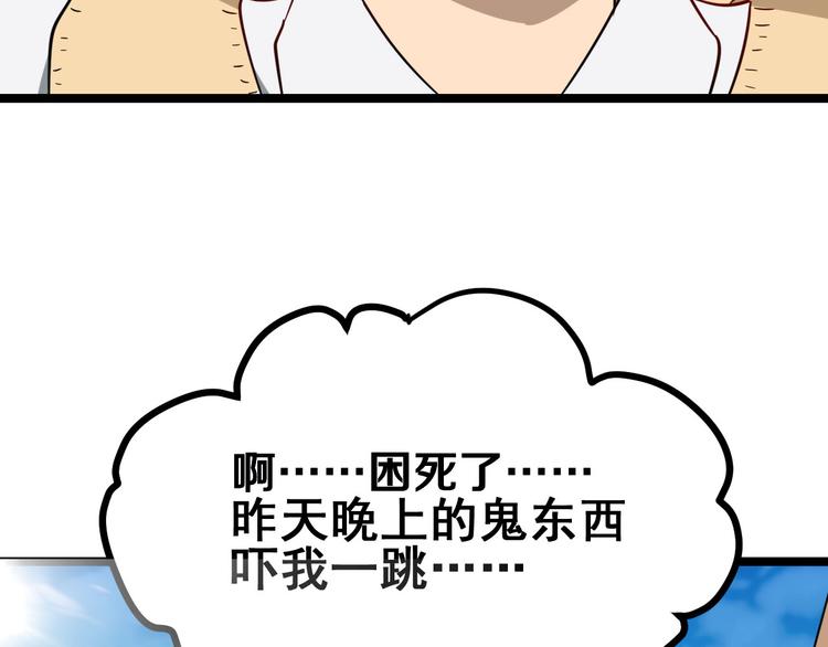 三界淘宝店韩漫全集-第1话 三界淘宝店无删减无遮挡章节图片 