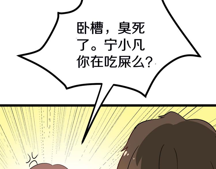 三界淘宝店韩漫全集-第1话 三界淘宝店无删减无遮挡章节图片 