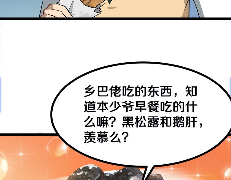 三界淘宝店韩漫全集-第1话 三界淘宝店无删减无遮挡章节图片 