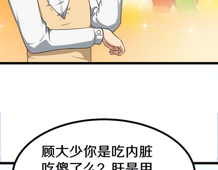 三界淘宝店韩漫全集-第1话 三界淘宝店无删减无遮挡章节图片 