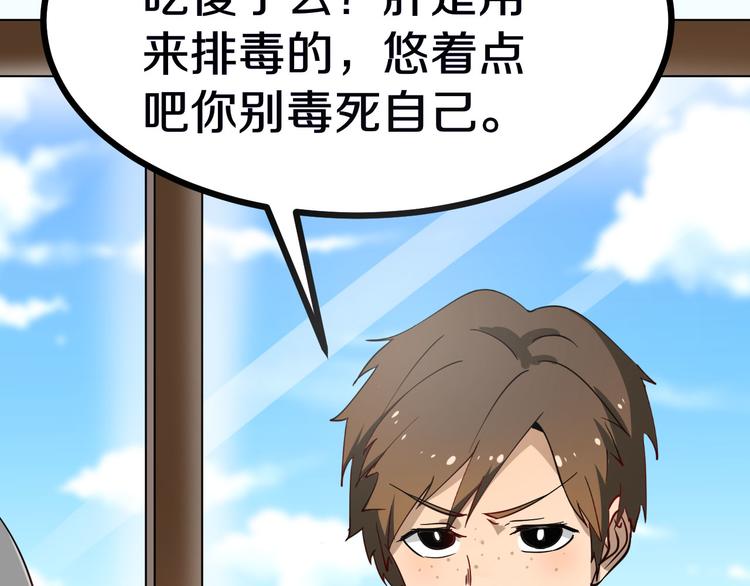 三界淘宝店韩漫全集-第1话 三界淘宝店无删减无遮挡章节图片 