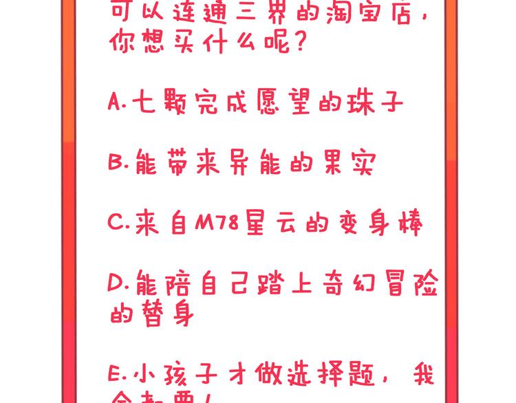 三界淘宝店韩漫全集-第1话 三界淘宝店无删减无遮挡章节图片 