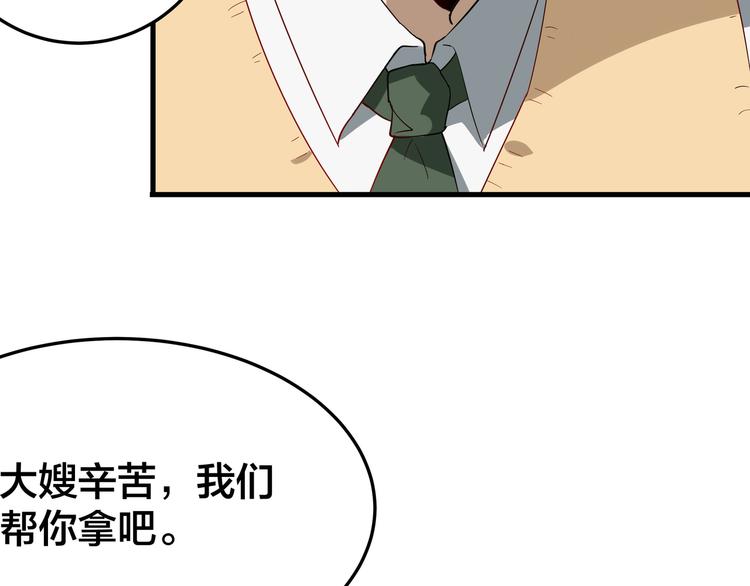 三界淘宝店韩漫全集-第1话 三界淘宝店无删减无遮挡章节图片 