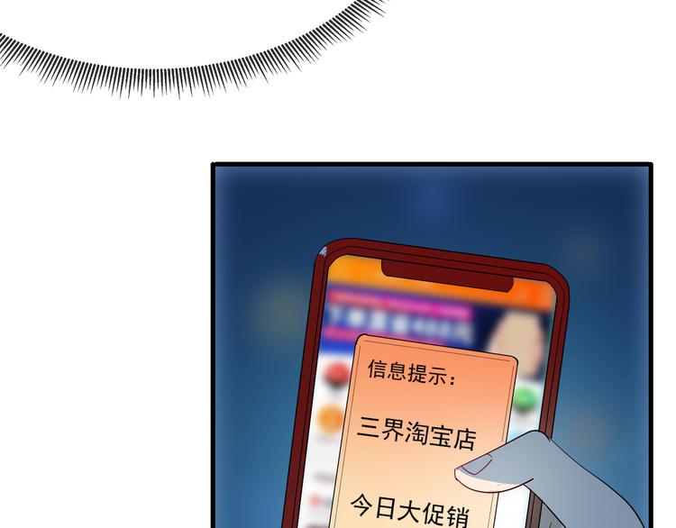 三界淘宝店韩漫全集-第1话 三界淘宝店无删减无遮挡章节图片 