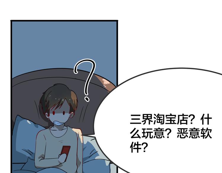 三界淘宝店韩漫全集-第1话 三界淘宝店无删减无遮挡章节图片 