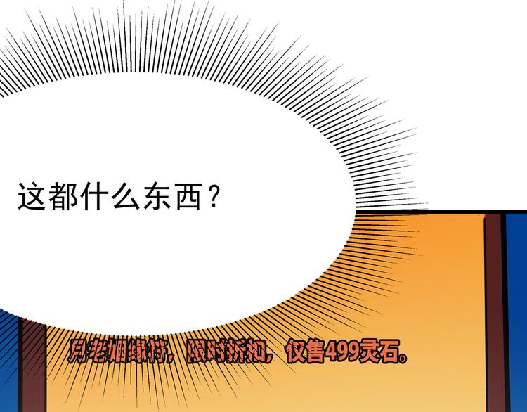 三界淘宝店韩漫全集-第1话 三界淘宝店无删减无遮挡章节图片 