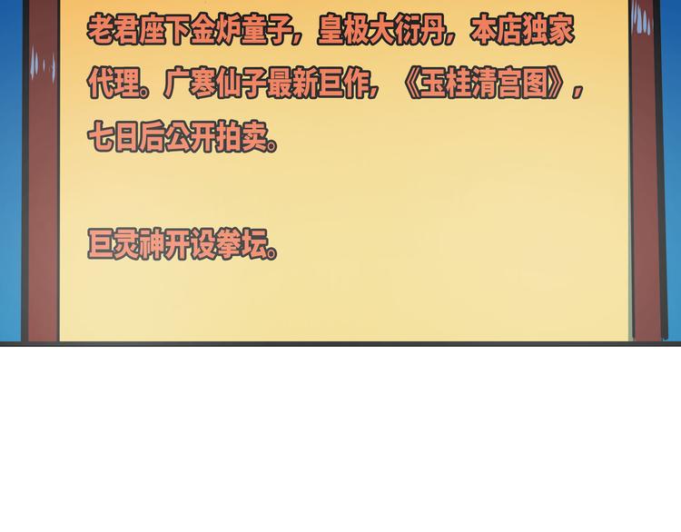 三界淘宝店韩漫全集-第1话 三界淘宝店无删减无遮挡章节图片 