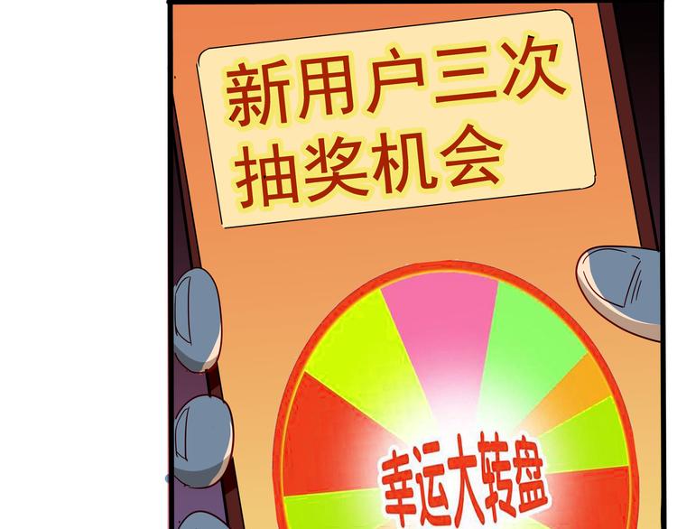 三界淘宝店韩漫全集-第1话 三界淘宝店无删减无遮挡章节图片 