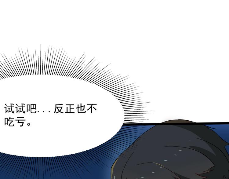 三界淘宝店韩漫全集-第1话 三界淘宝店无删减无遮挡章节图片 