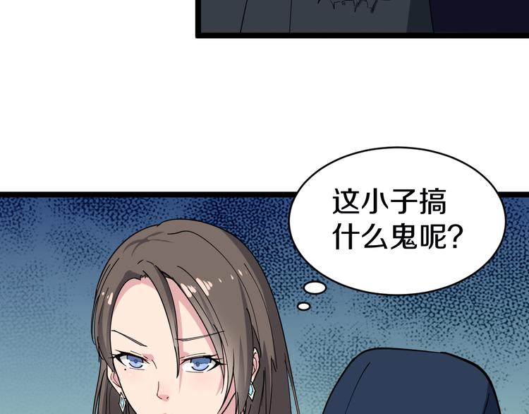三界淘宝店韩漫全集-第10话 斗恶徒！无删减无遮挡章节图片 