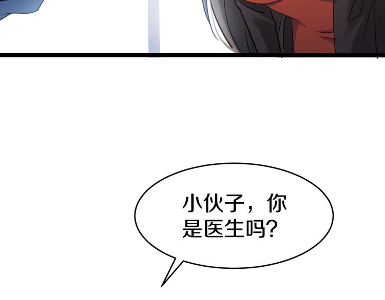 三界淘宝店韩漫全集-第10话 斗恶徒！无删减无遮挡章节图片 