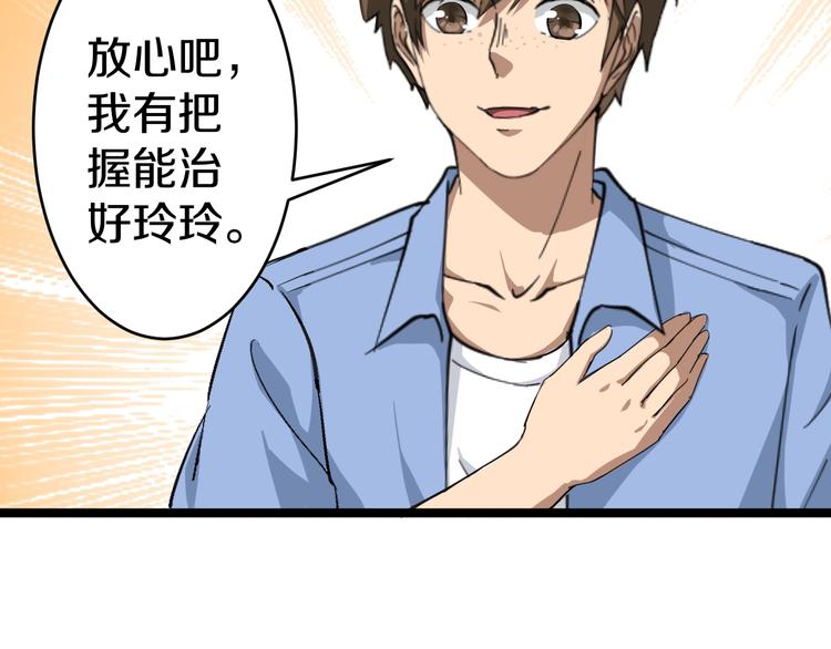 三界淘宝店韩漫全集-第10话 斗恶徒！无删减无遮挡章节图片 