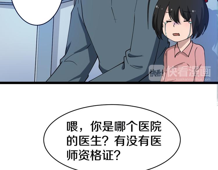 三界淘宝店韩漫全集-第10话 斗恶徒！无删减无遮挡章节图片 