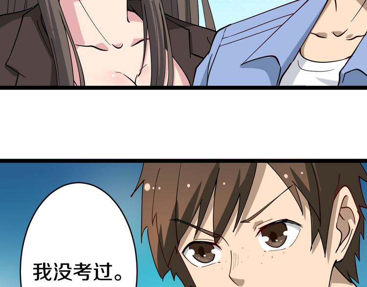 三界淘宝店韩漫全集-第10话 斗恶徒！无删减无遮挡章节图片 