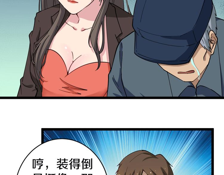 三界淘宝店韩漫全集-第10话 斗恶徒！无删减无遮挡章节图片 