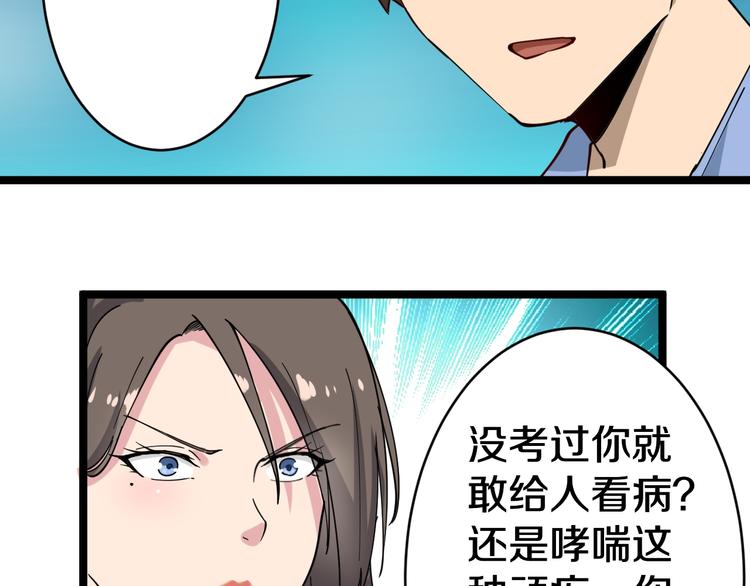 三界淘宝店韩漫全集-第10话 斗恶徒！无删减无遮挡章节图片 
