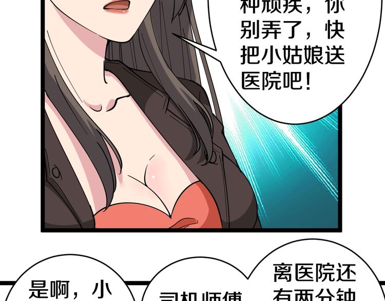 三界淘宝店韩漫全集-第10话 斗恶徒！无删减无遮挡章节图片 