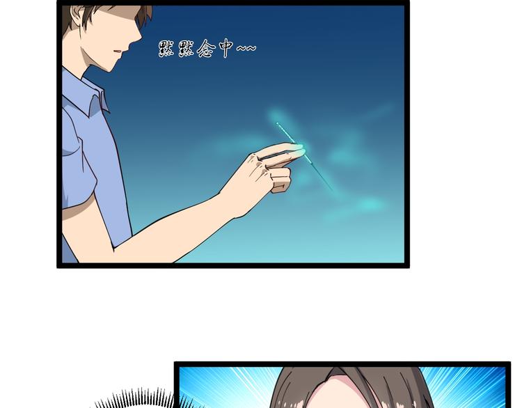 三界淘宝店韩漫全集-第10话 斗恶徒！无删减无遮挡章节图片 