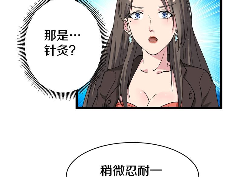 三界淘宝店韩漫全集-第10话 斗恶徒！无删减无遮挡章节图片 