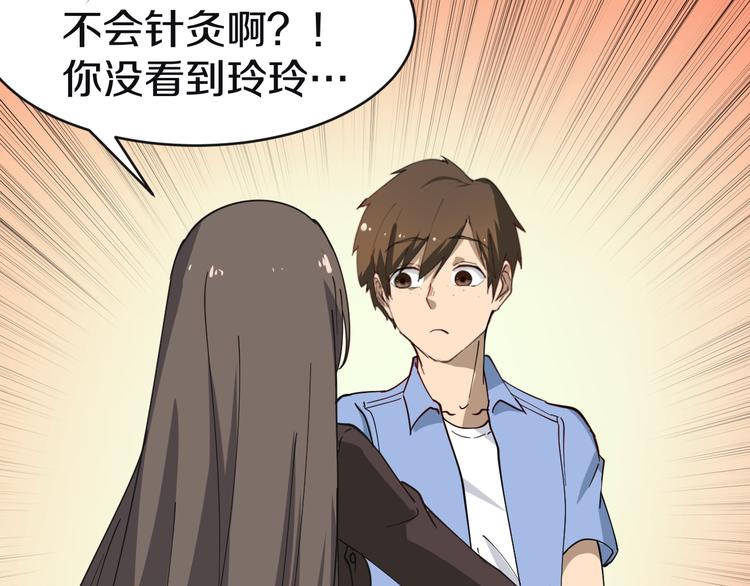 三界淘宝店韩漫全集-第10话 斗恶徒！无删减无遮挡章节图片 