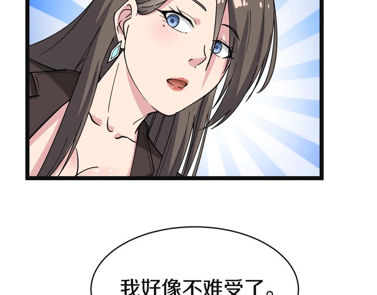 三界淘宝店韩漫全集-第10话 斗恶徒！无删减无遮挡章节图片 