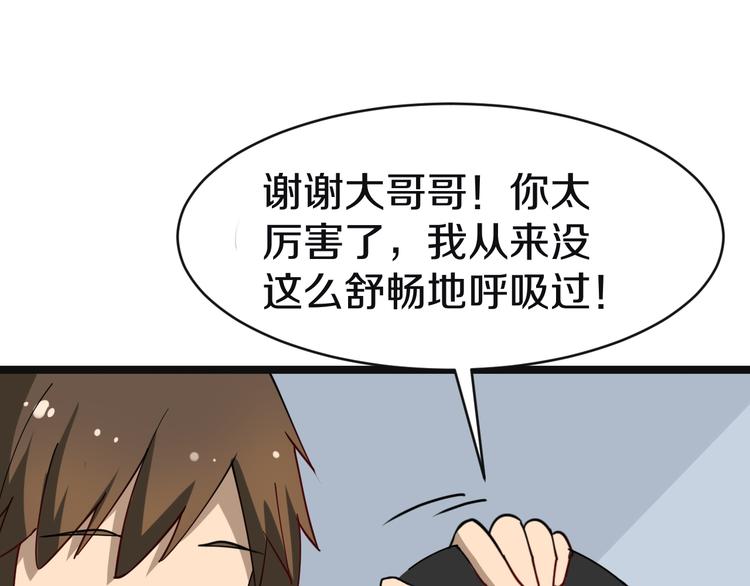 三界淘宝店韩漫全集-第10话 斗恶徒！无删减无遮挡章节图片 
