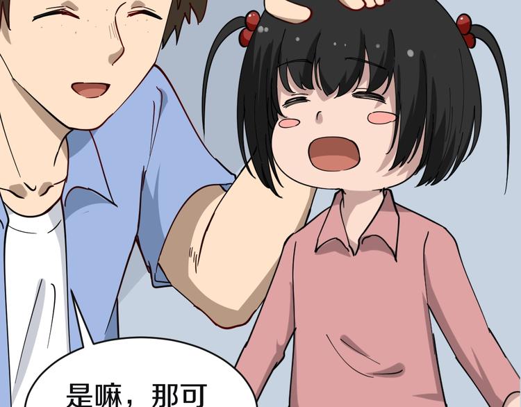 三界淘宝店韩漫全集-第10话 斗恶徒！无删减无遮挡章节图片 