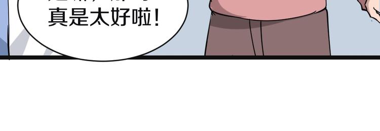 三界淘宝店韩漫全集-第10话 斗恶徒！无删减无遮挡章节图片 