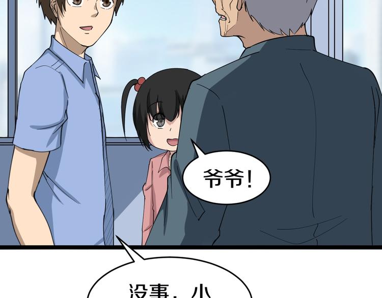三界淘宝店韩漫全集-第10话 斗恶徒！无删减无遮挡章节图片 