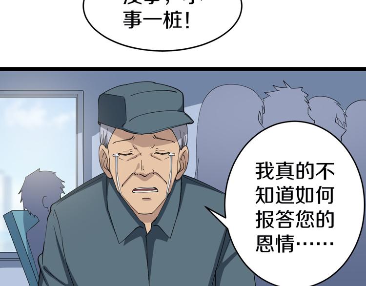 三界淘宝店韩漫全集-第10话 斗恶徒！无删减无遮挡章节图片 