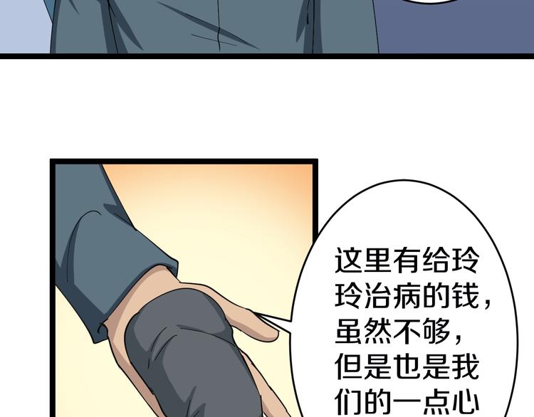 三界淘宝店韩漫全集-第10话 斗恶徒！无删减无遮挡章节图片 