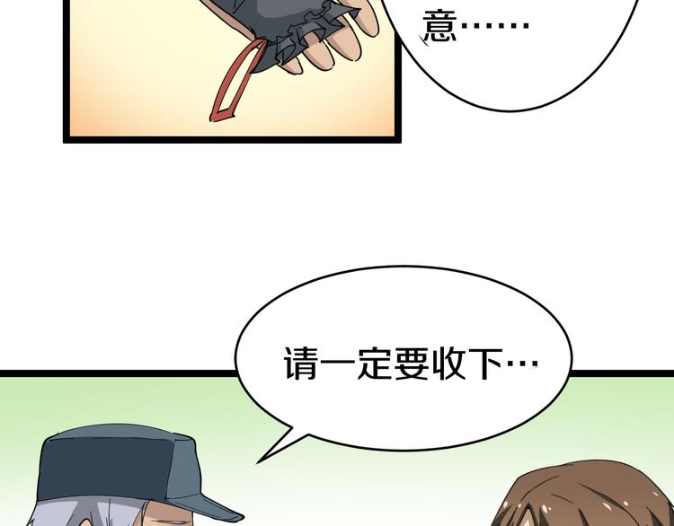 三界淘宝店韩漫全集-第10话 斗恶徒！无删减无遮挡章节图片 