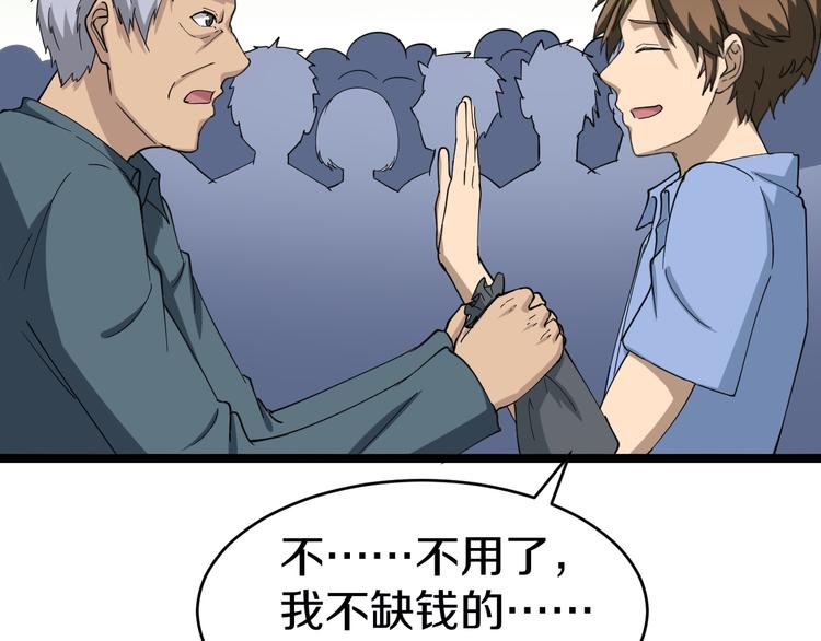 三界淘宝店韩漫全集-第10话 斗恶徒！无删减无遮挡章节图片 