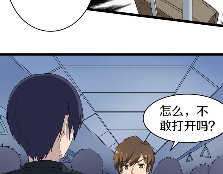 三界淘宝店韩漫全集-第10话 斗恶徒！无删减无遮挡章节图片 