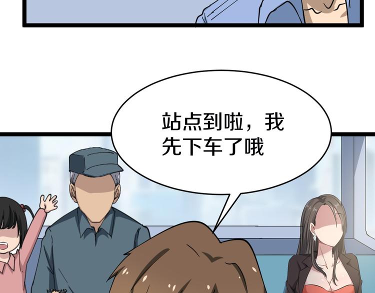 三界淘宝店韩漫全集-第10话 斗恶徒！无删减无遮挡章节图片 