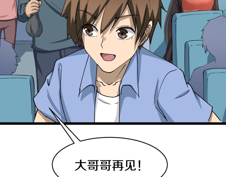 三界淘宝店韩漫全集-第10话 斗恶徒！无删减无遮挡章节图片 