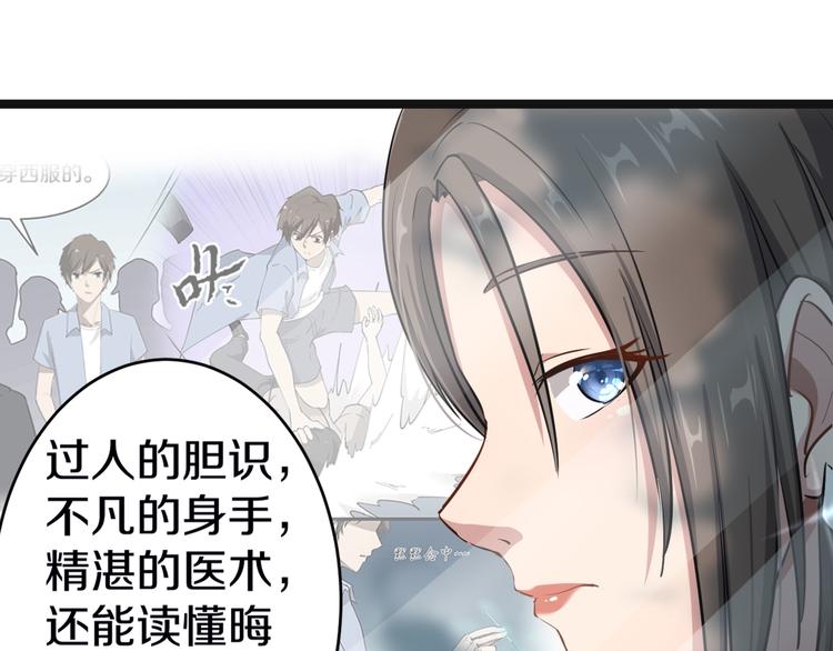 三界淘宝店韩漫全集-第10话 斗恶徒！无删减无遮挡章节图片 