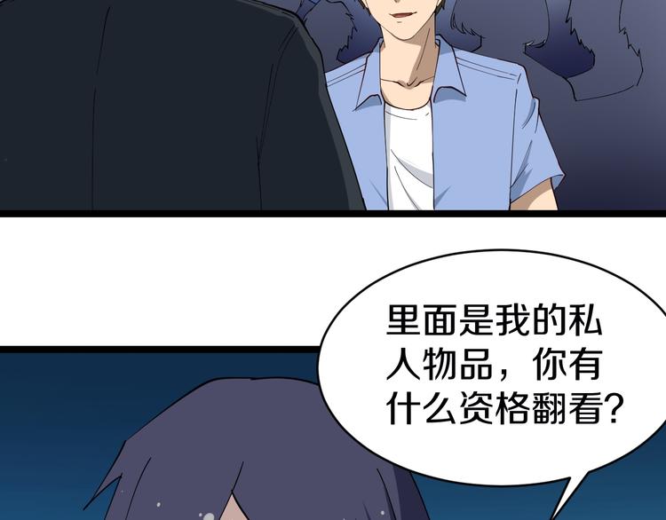 三界淘宝店韩漫全集-第10话 斗恶徒！无删减无遮挡章节图片 