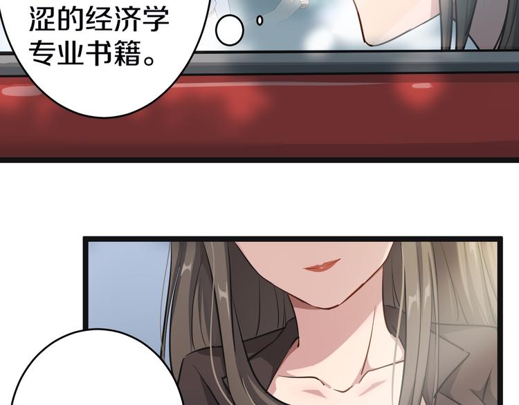 三界淘宝店韩漫全集-第10话 斗恶徒！无删减无遮挡章节图片 