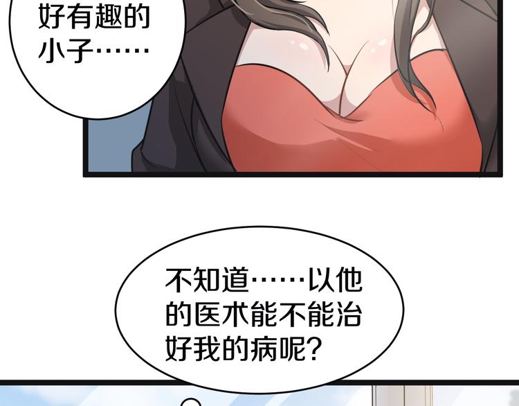 三界淘宝店韩漫全集-第10话 斗恶徒！无删减无遮挡章节图片 