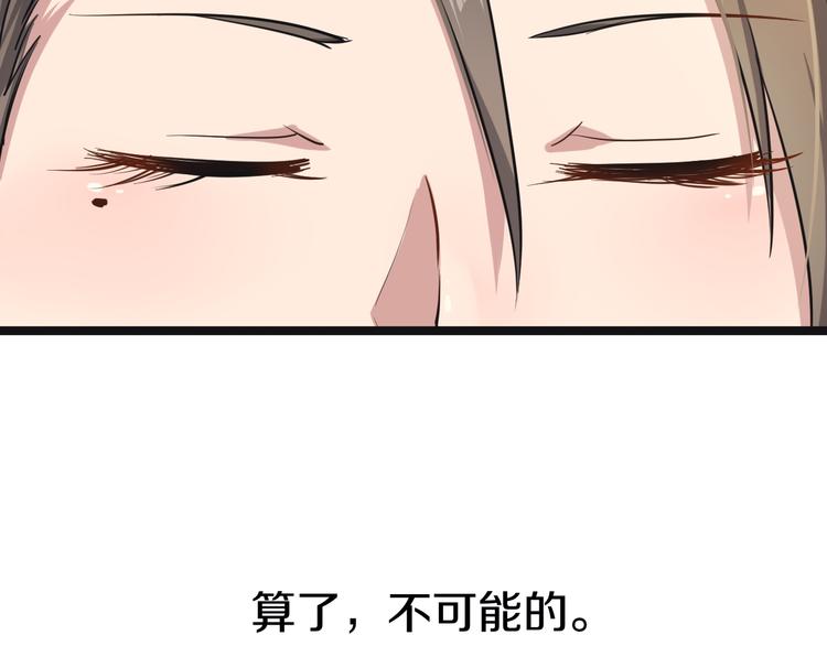 三界淘宝店韩漫全集-第10话 斗恶徒！无删减无遮挡章节图片 