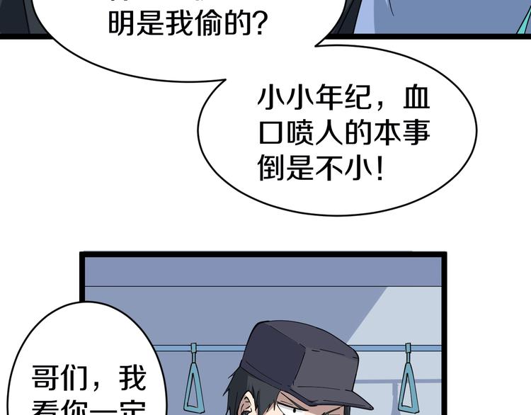 三界淘宝店韩漫全集-第10话 斗恶徒！无删减无遮挡章节图片 