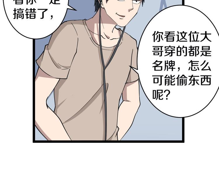三界淘宝店韩漫全集-第10话 斗恶徒！无删减无遮挡章节图片 