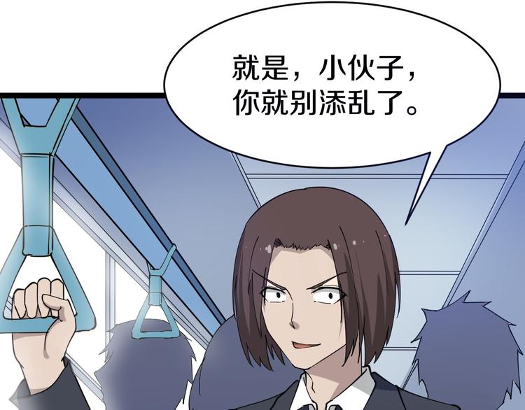 三界淘宝店韩漫全集-第10话 斗恶徒！无删减无遮挡章节图片 