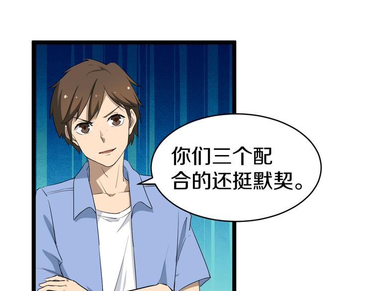 三界淘宝店韩漫全集-第10话 斗恶徒！无删减无遮挡章节图片 