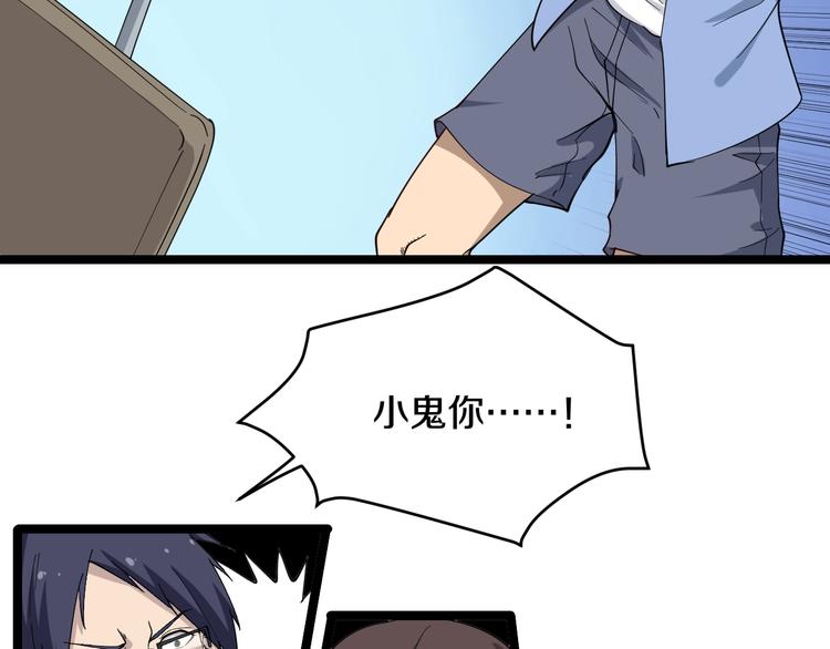 三界淘宝店韩漫全集-第10话 斗恶徒！无删减无遮挡章节图片 