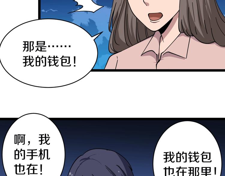 三界淘宝店韩漫全集-第10话 斗恶徒！无删减无遮挡章节图片 