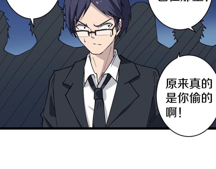 三界淘宝店韩漫全集-第10话 斗恶徒！无删减无遮挡章节图片 
