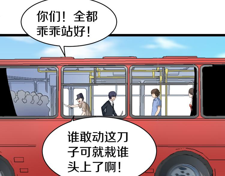 三界淘宝店韩漫全集-第10话 斗恶徒！无删减无遮挡章节图片 